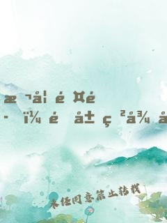 斬妖除魔，開局獲得六十年功力